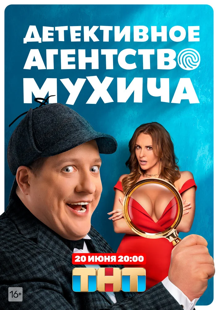 Постер