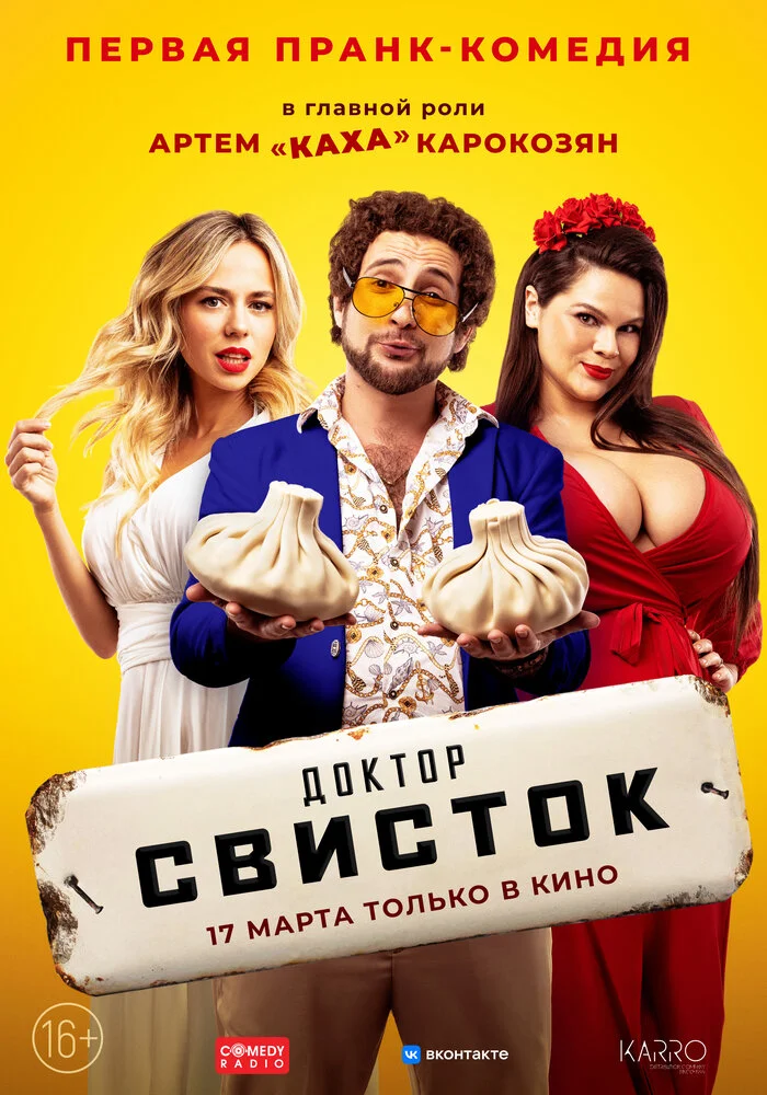 Постер