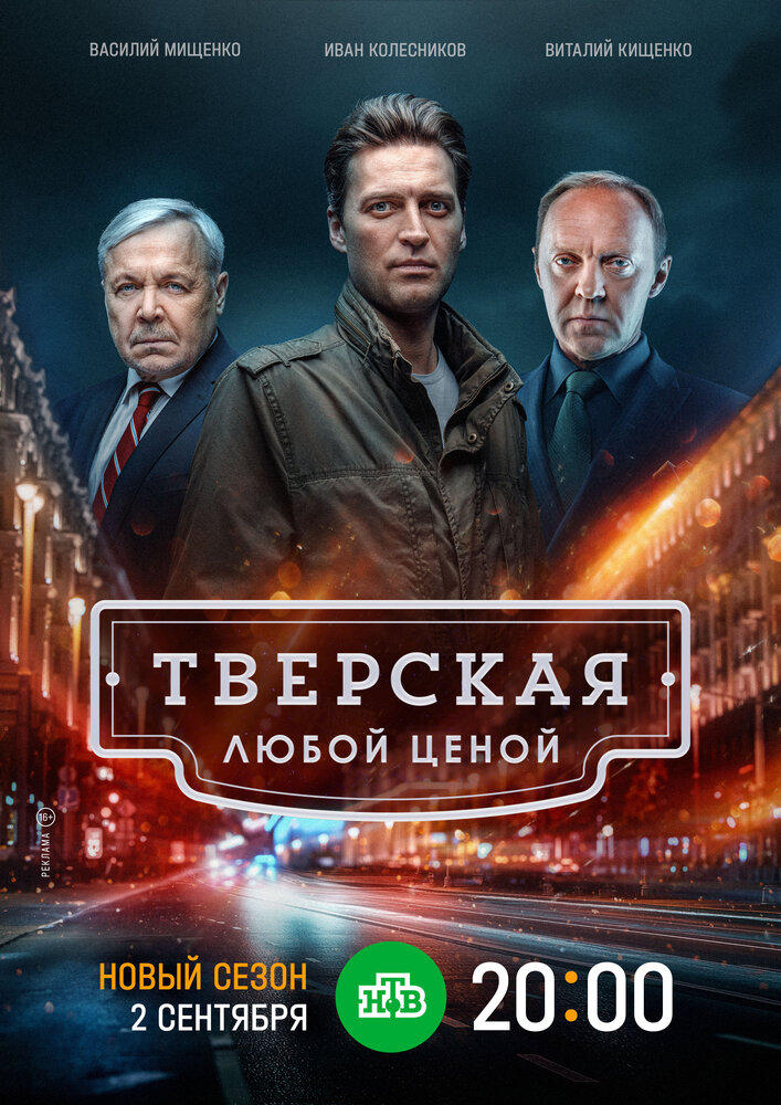 Постер