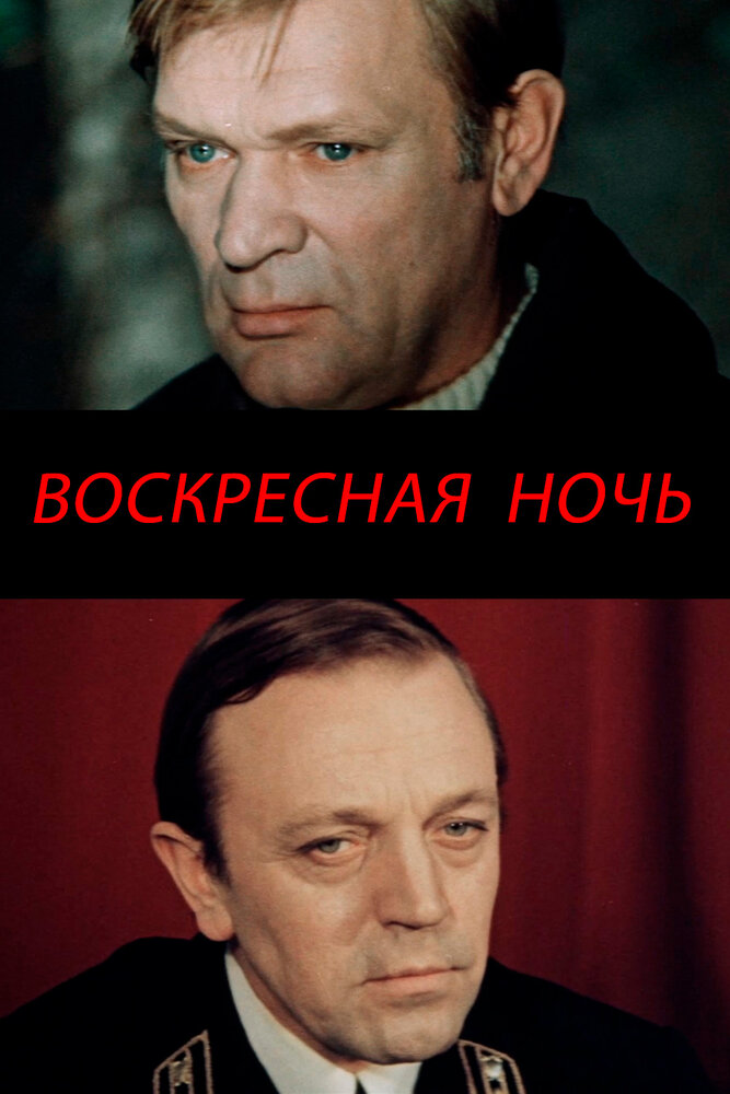 Постер