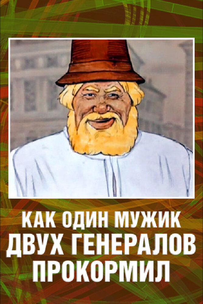 Постер