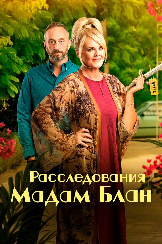 Постер