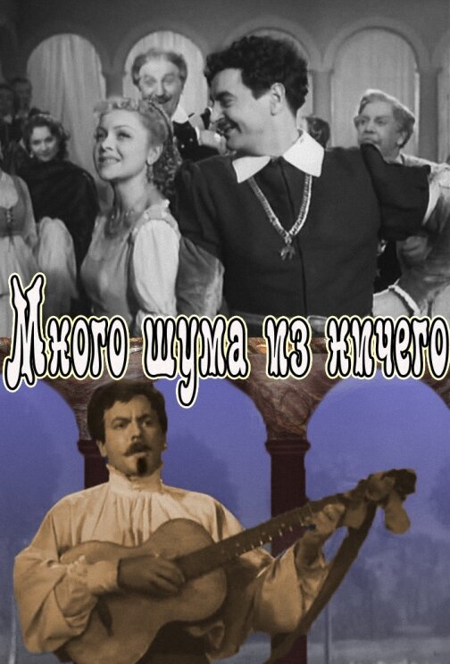 Постер
