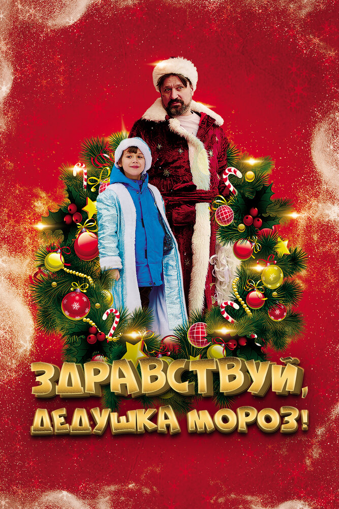 Постер