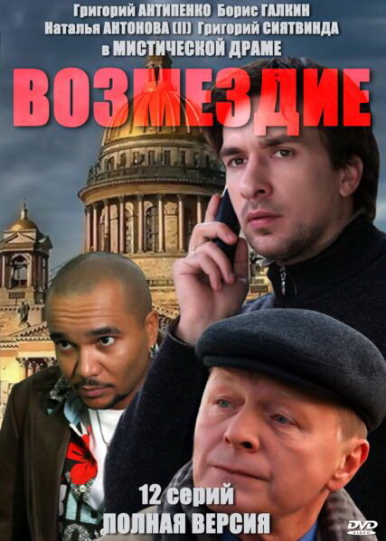 Постер