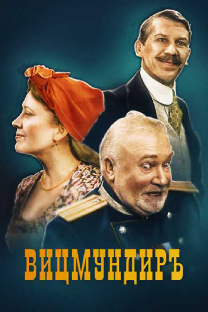 Постер