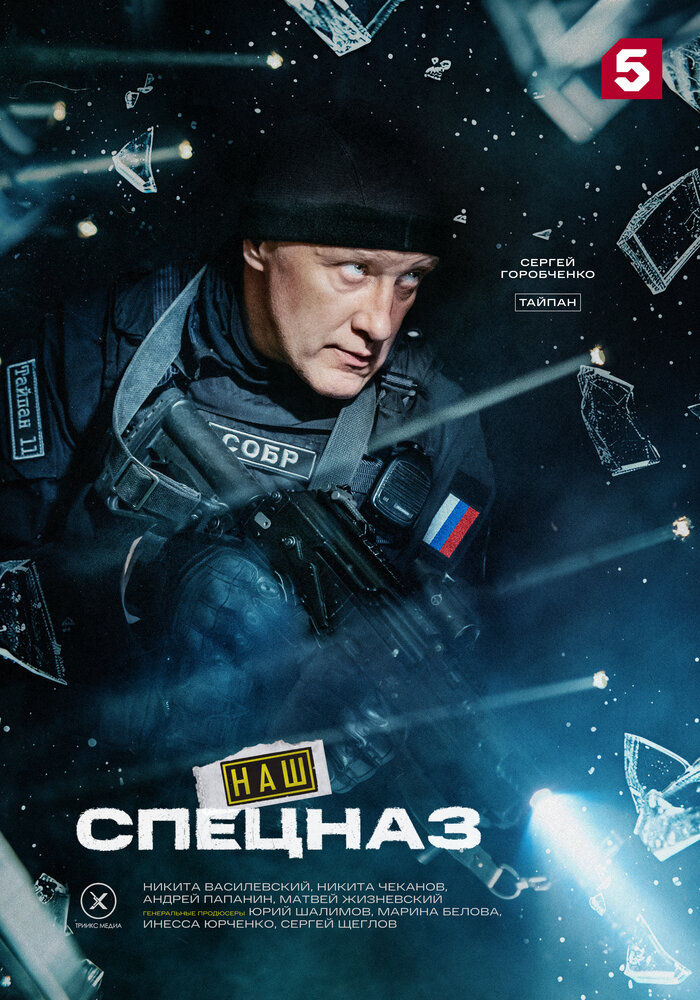 Постер