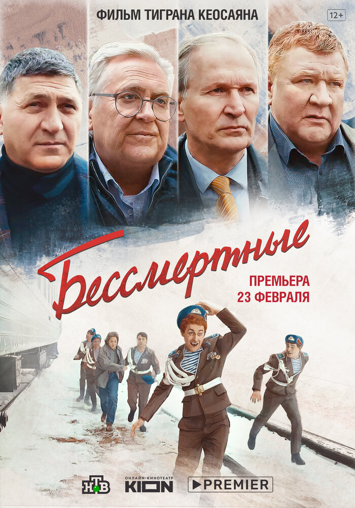 Постер