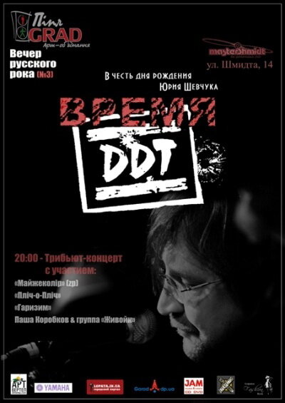 Постер