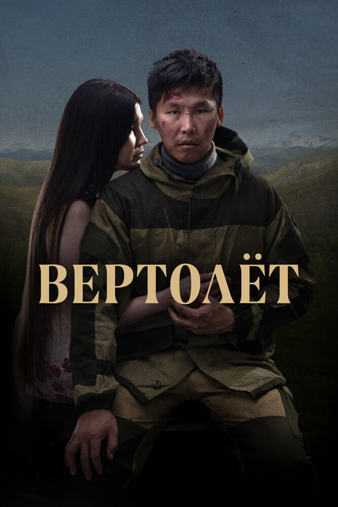 Постер