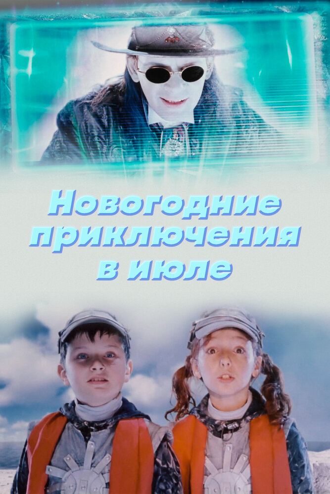 Постер