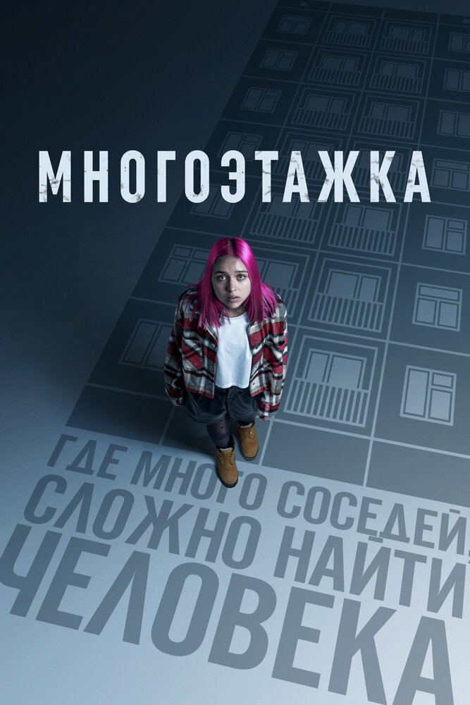 Постер