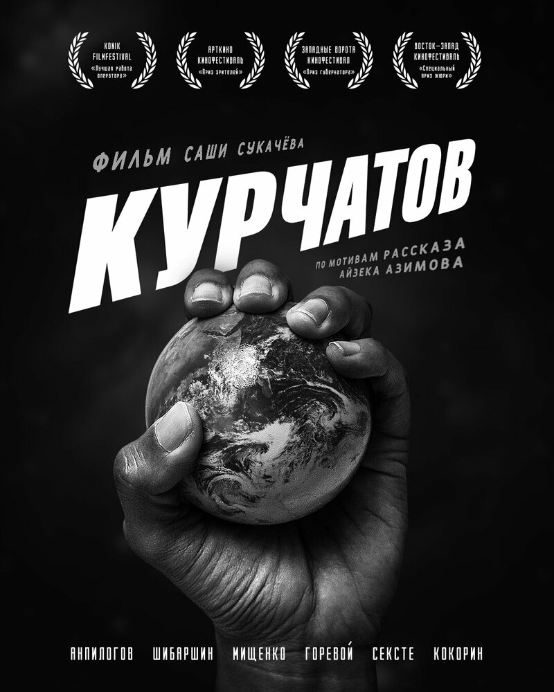 Постер