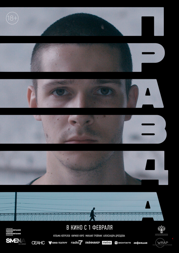 Постер