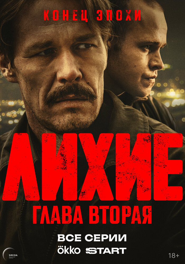 Постер