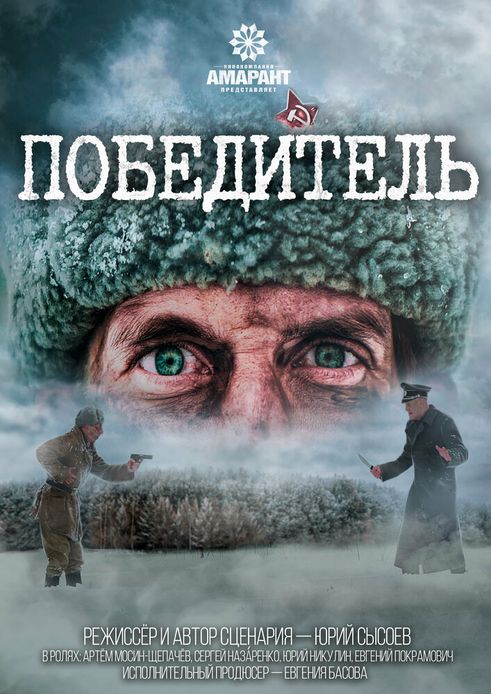 Постер