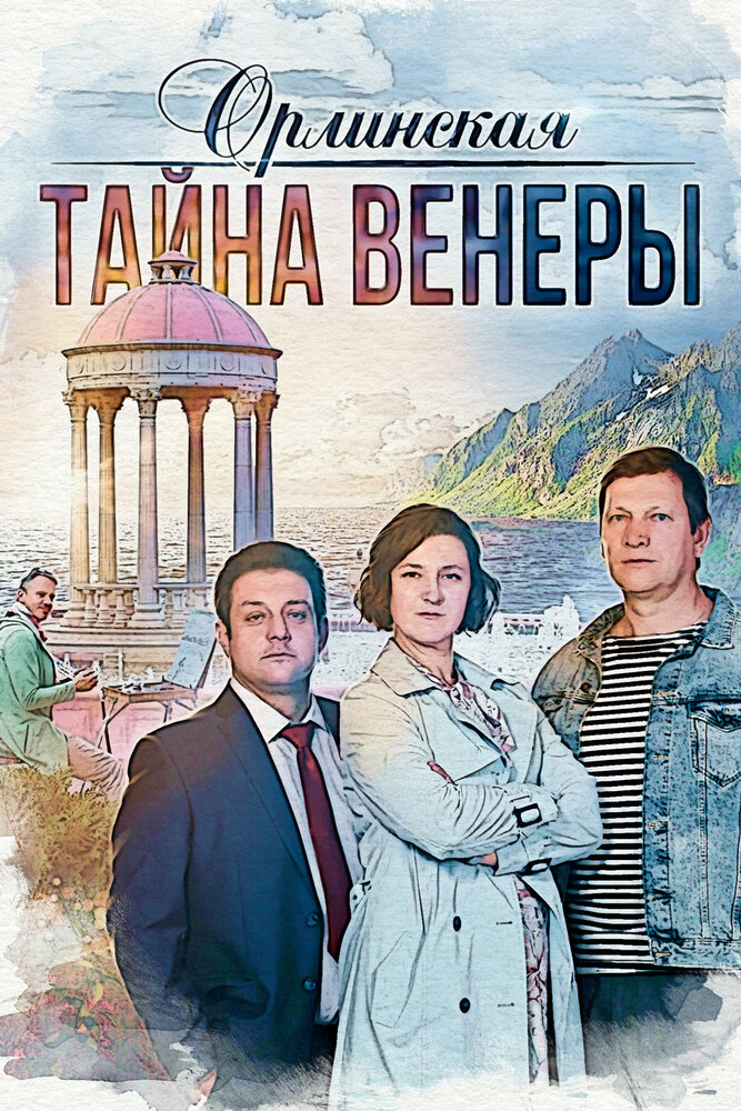 Постер