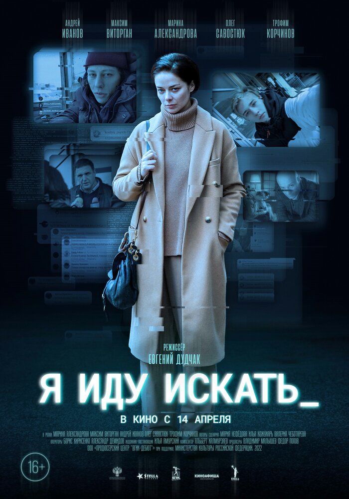 Постер