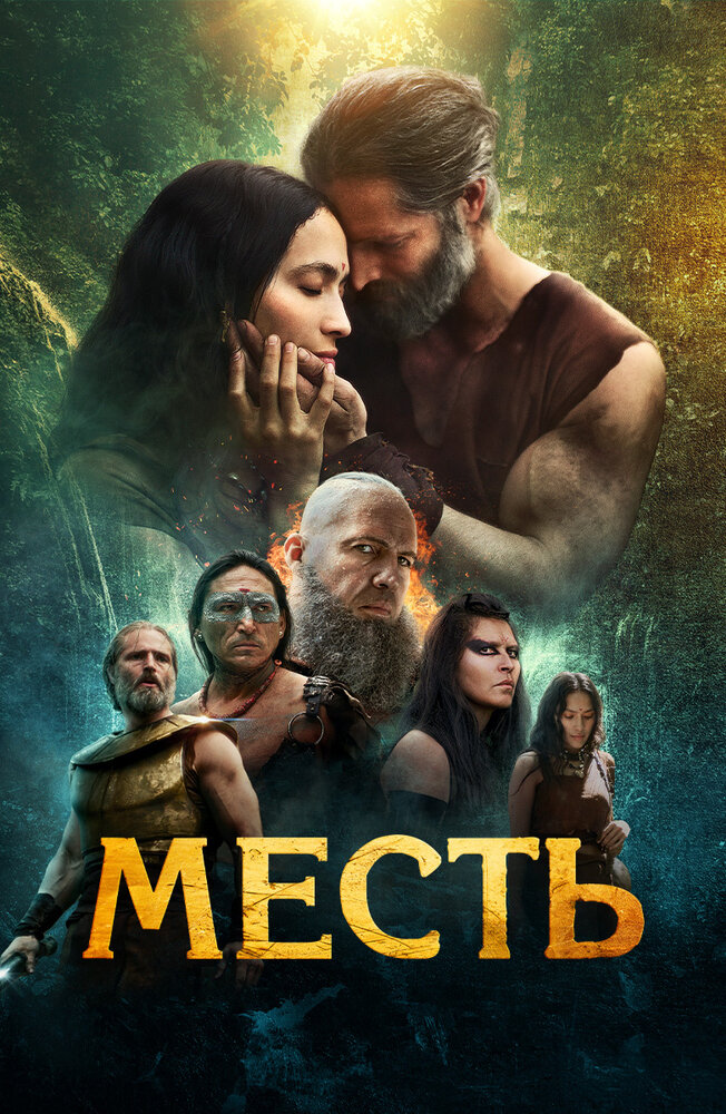 Постер