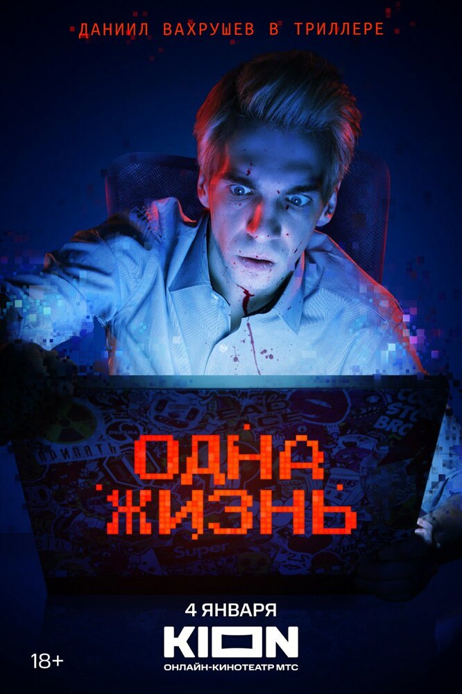 Постер