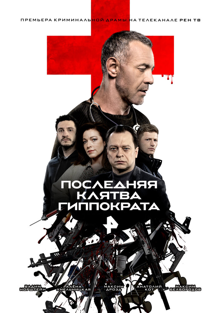 Постер