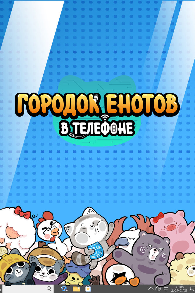 Постер