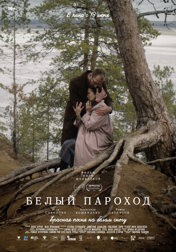 Постер