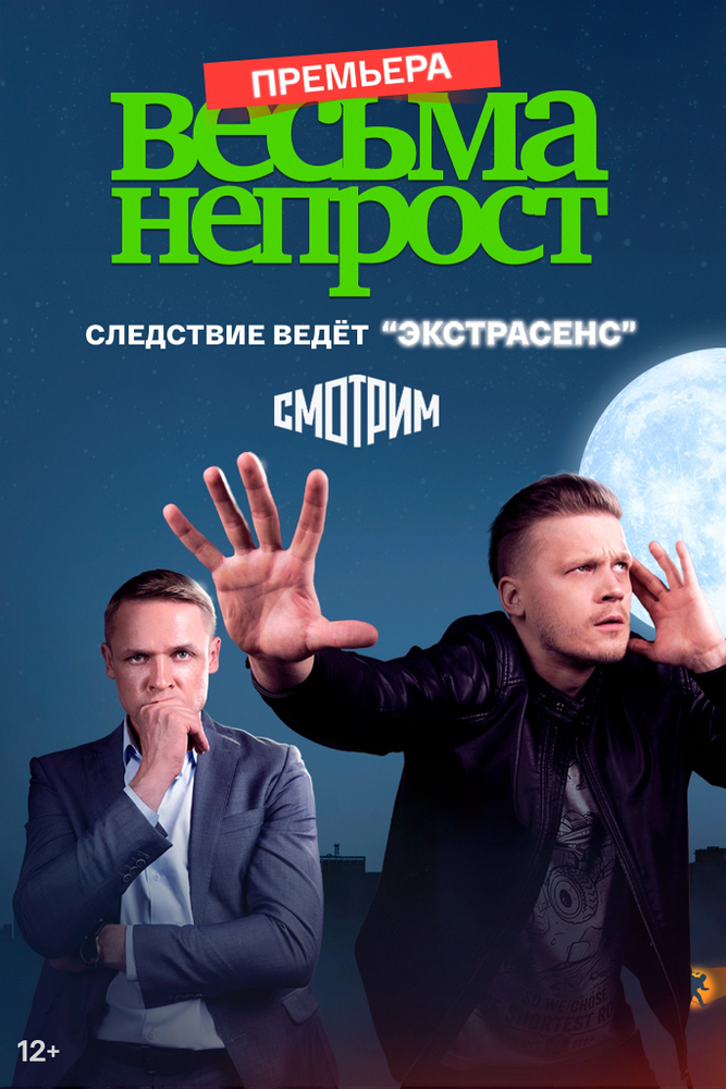 Постер