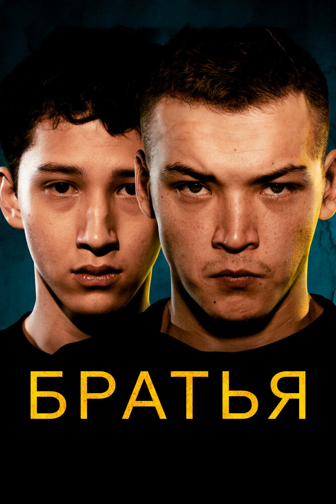 Постер
