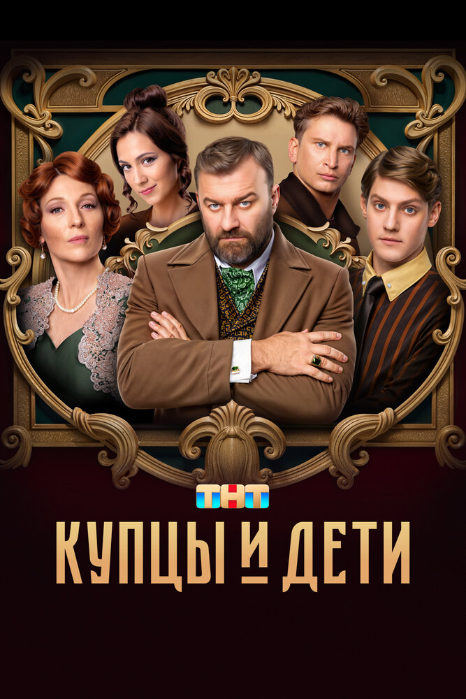 Постер