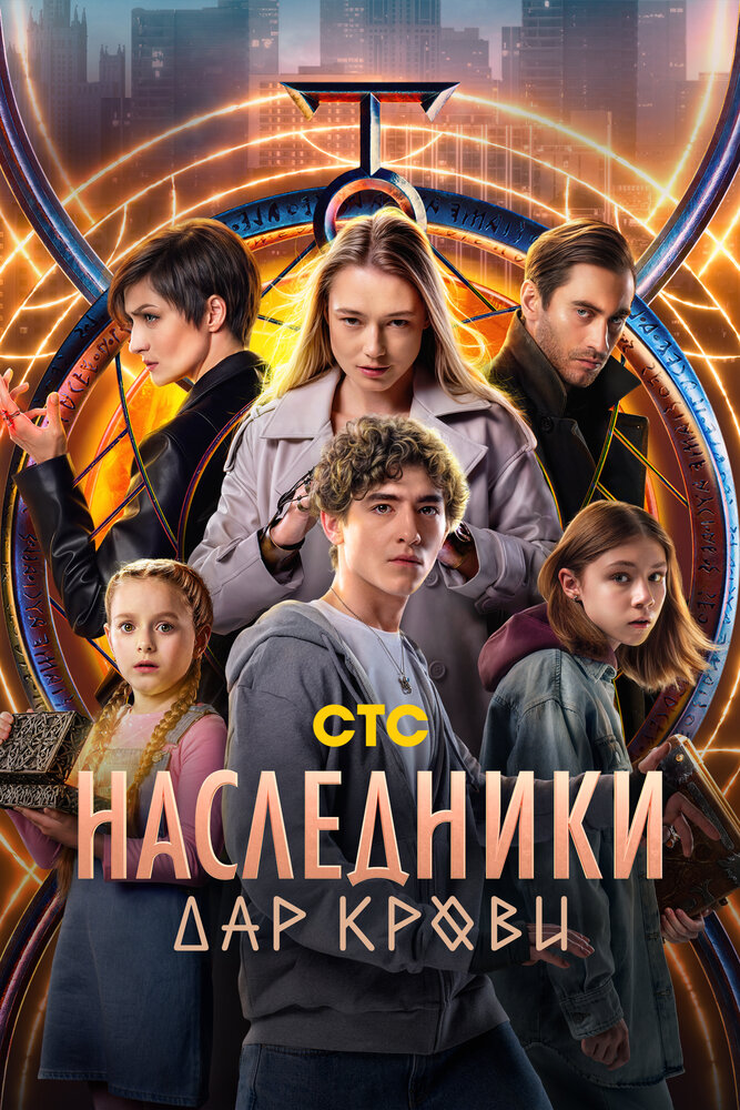Постер