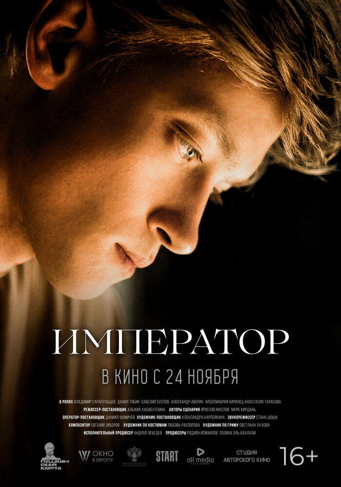 Постер