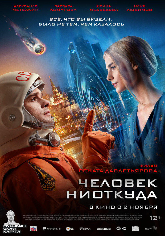 Постер