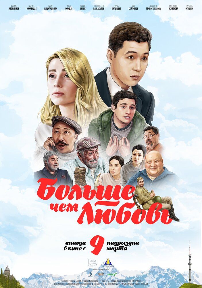Постер