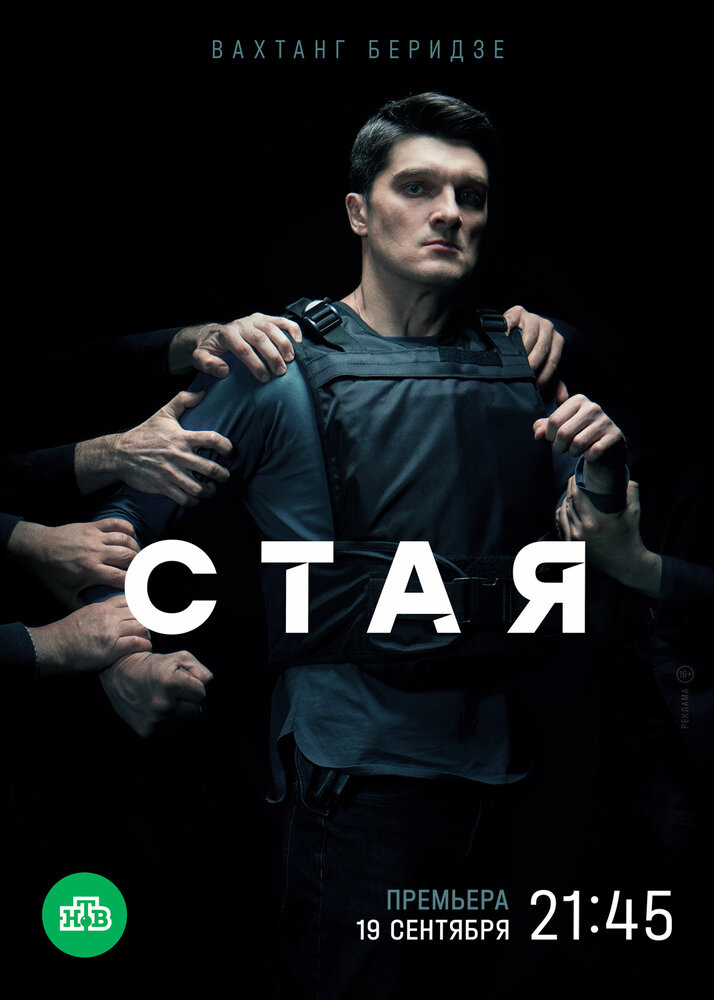 Постер