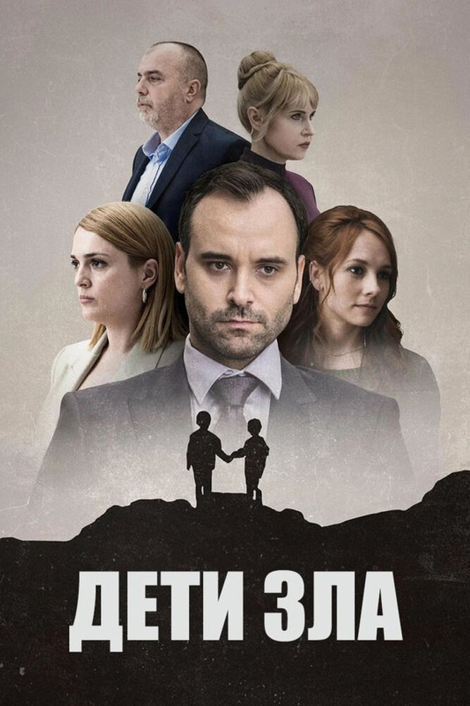 Постер