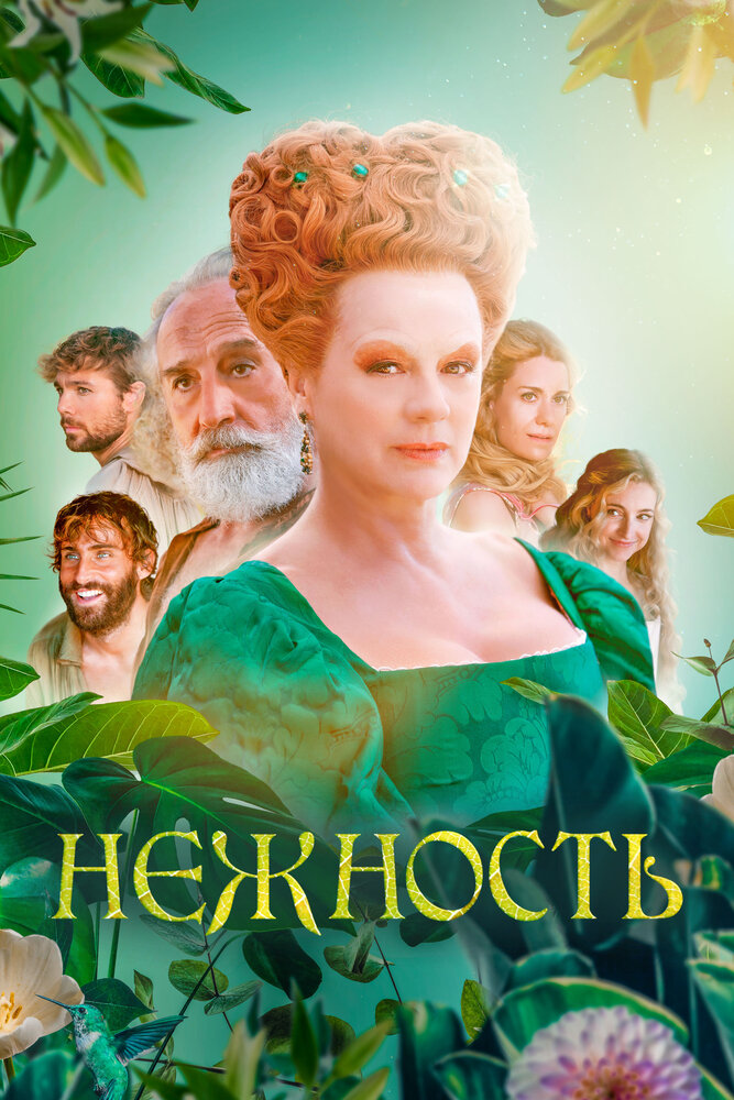 Постер