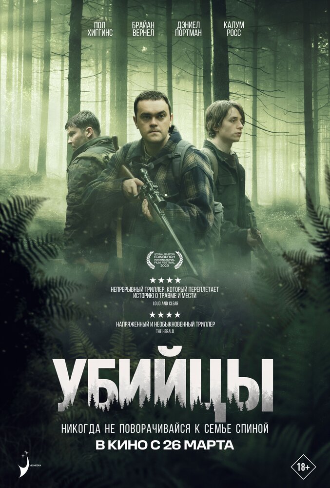 Постер