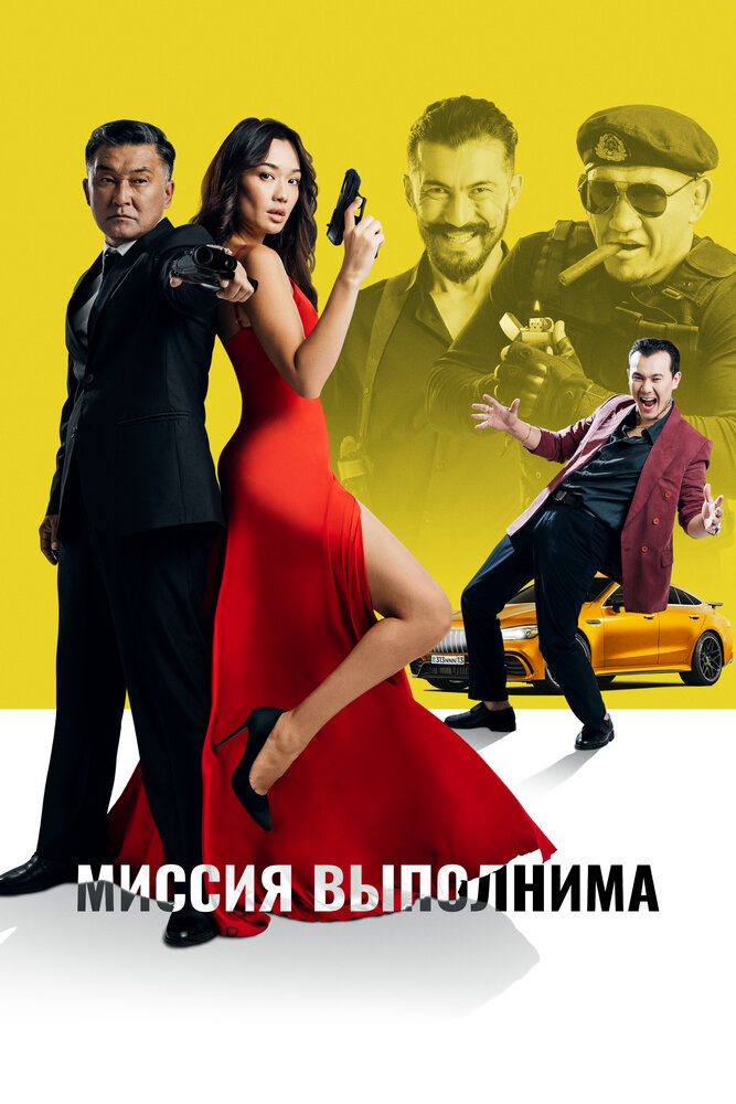 Постер