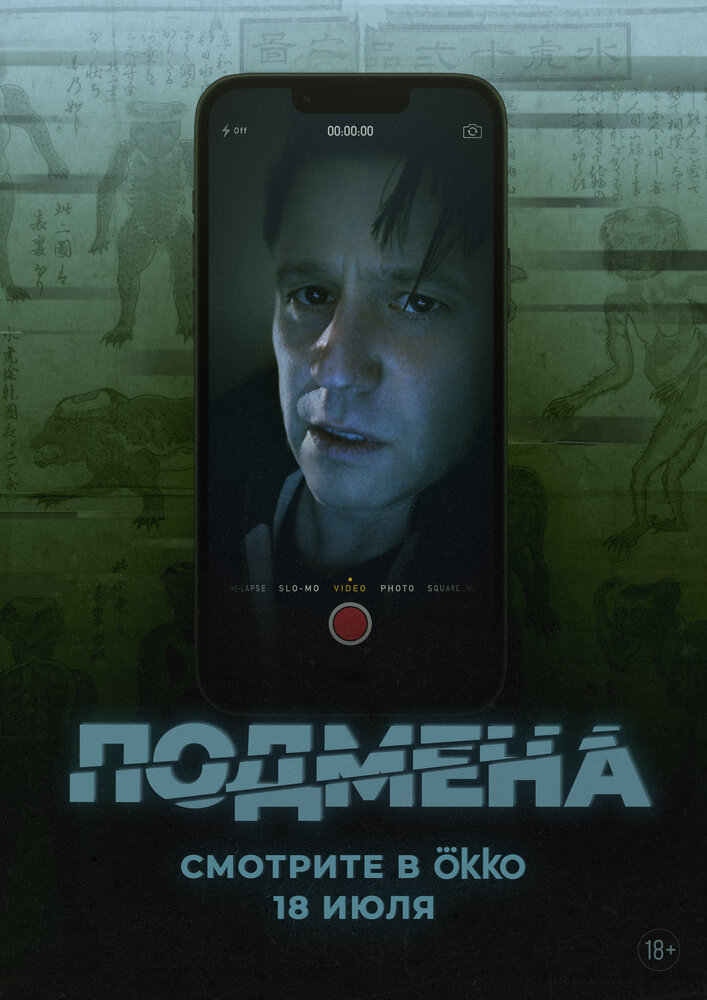 Постер