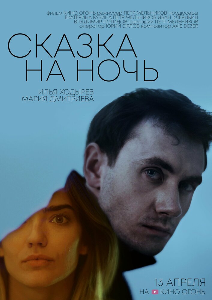Постер