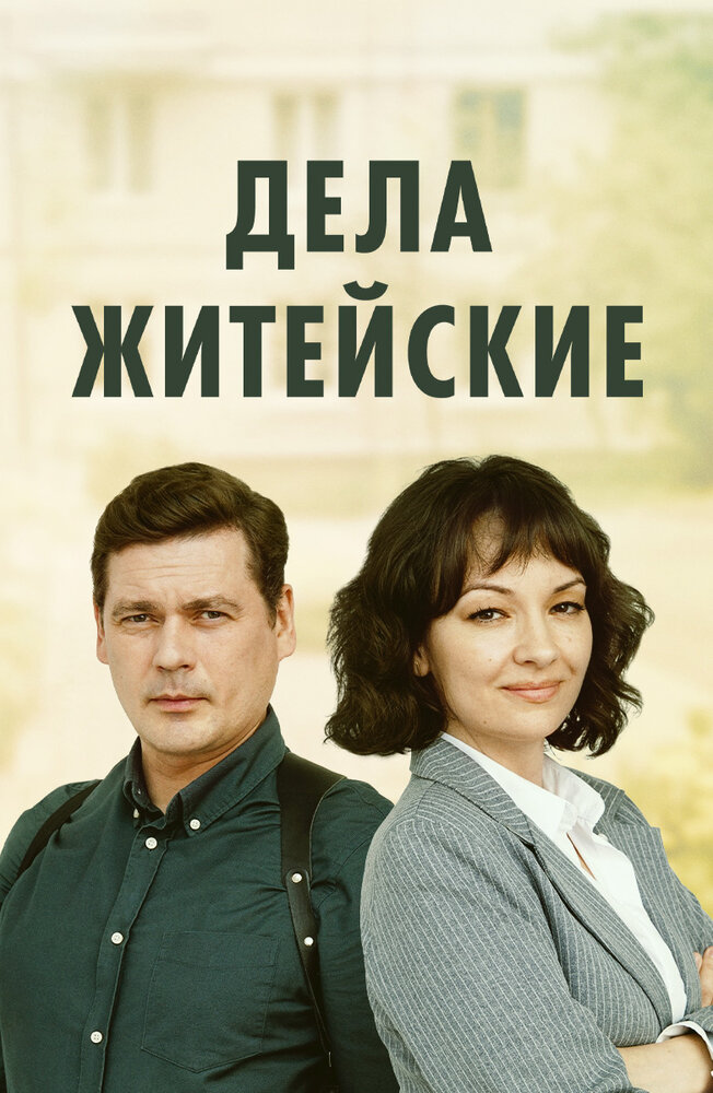 Постер