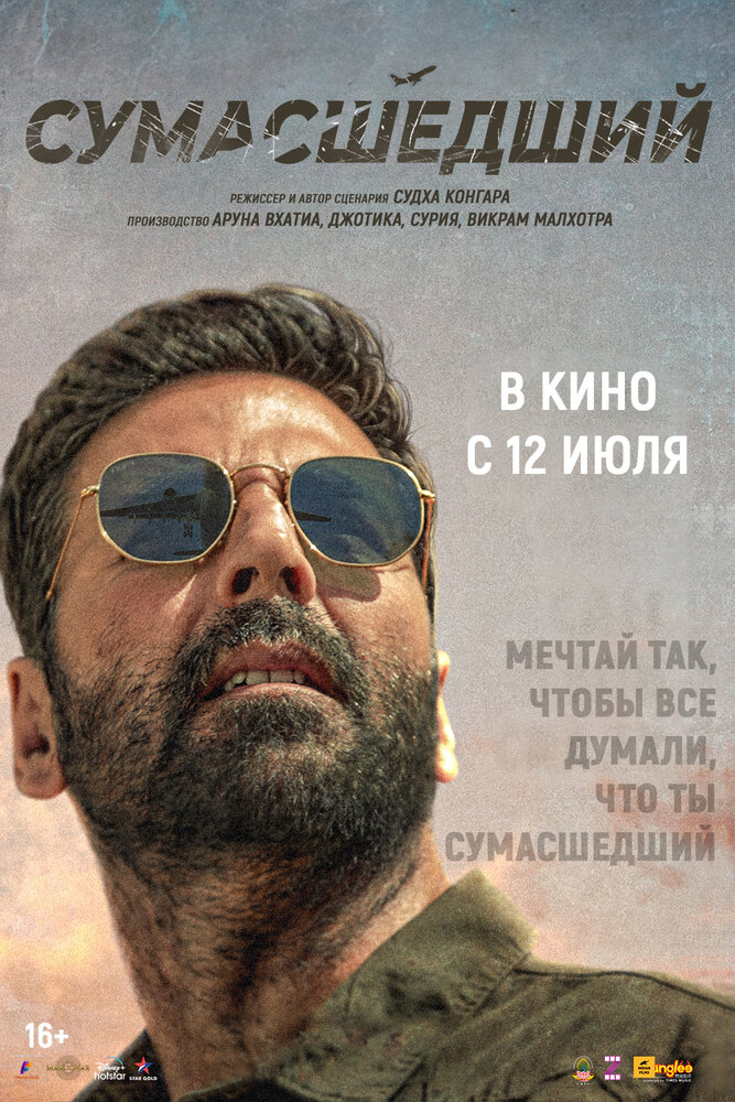 Постер