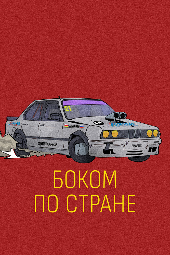Постер