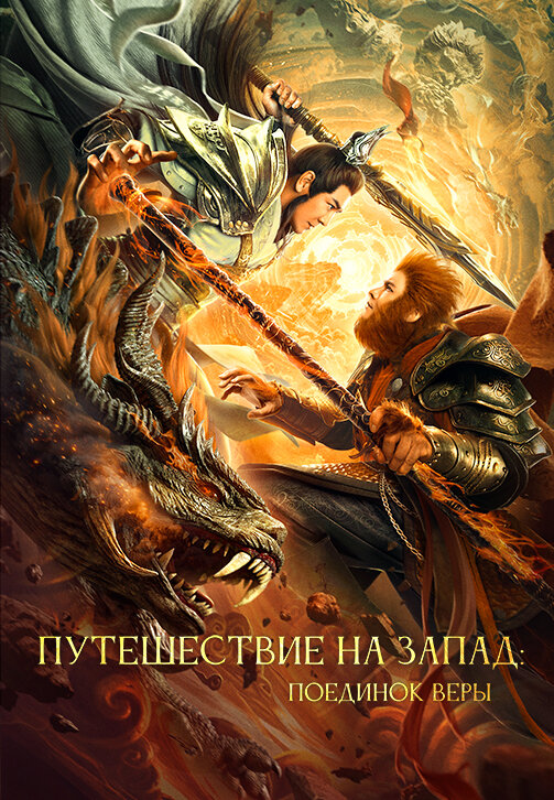 Постер