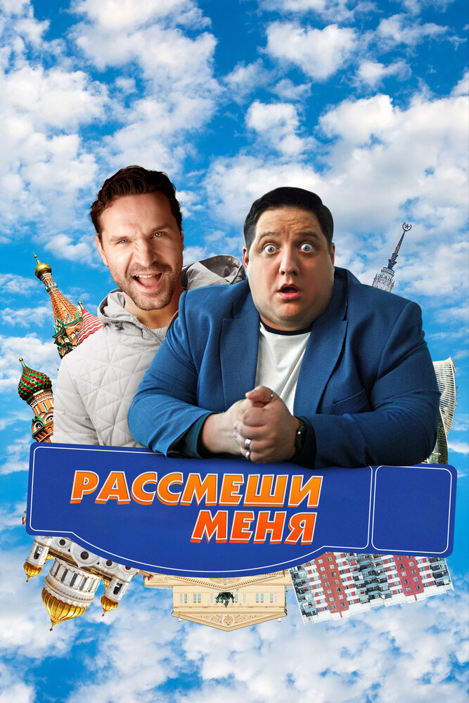 Постер
