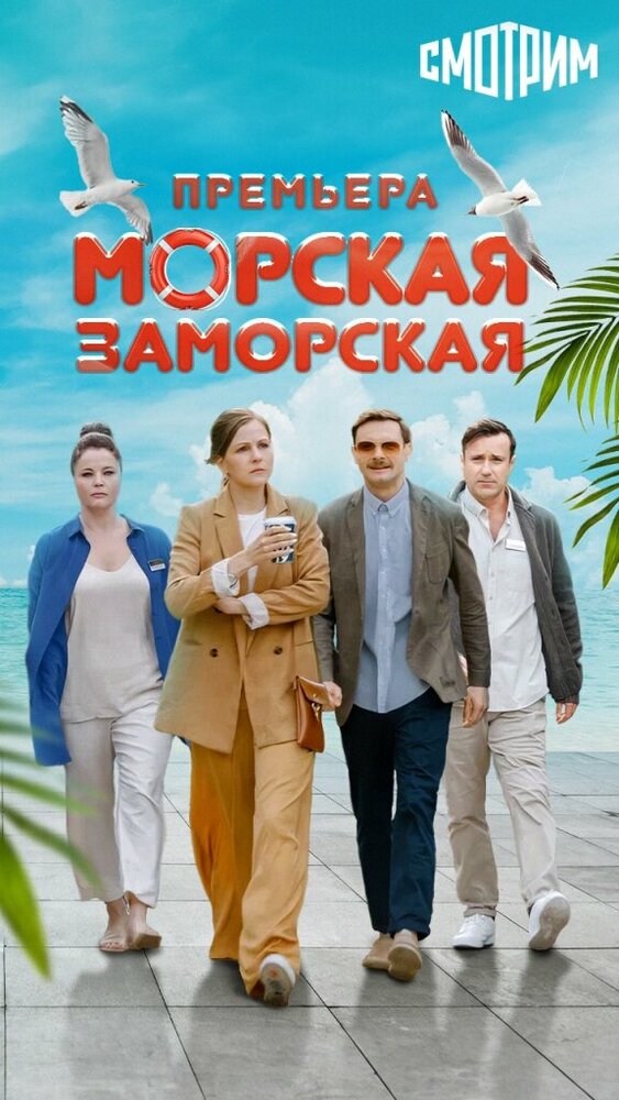 Постер