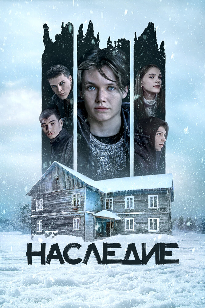Постер