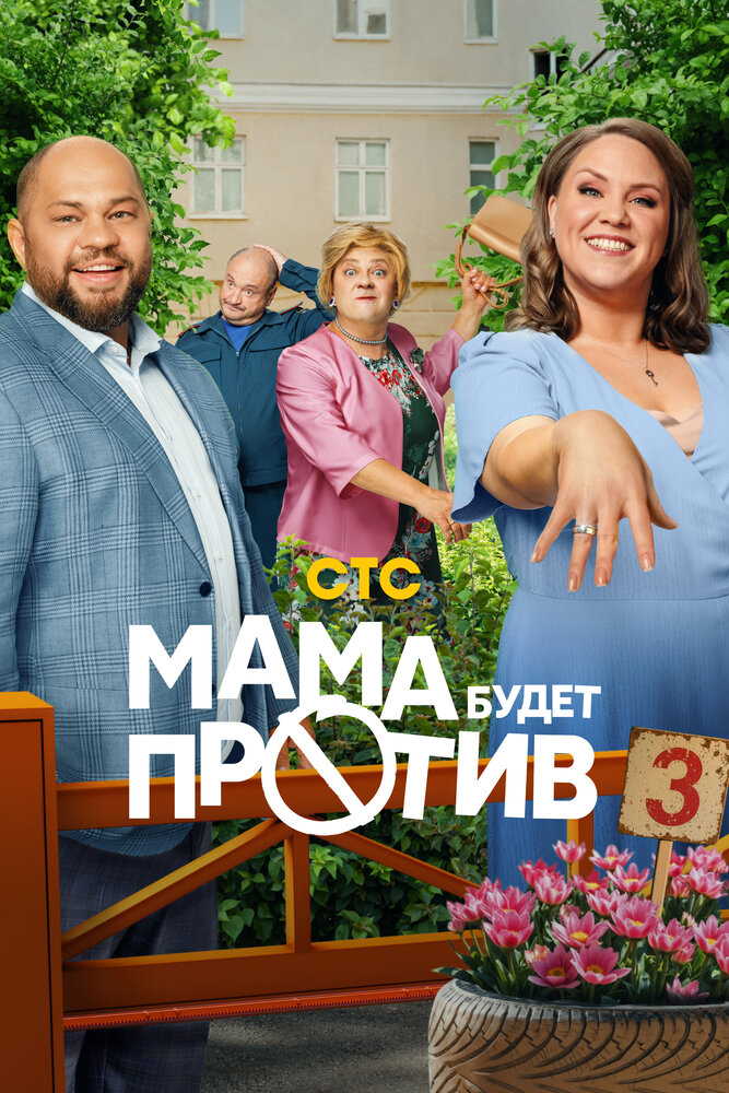 Постер