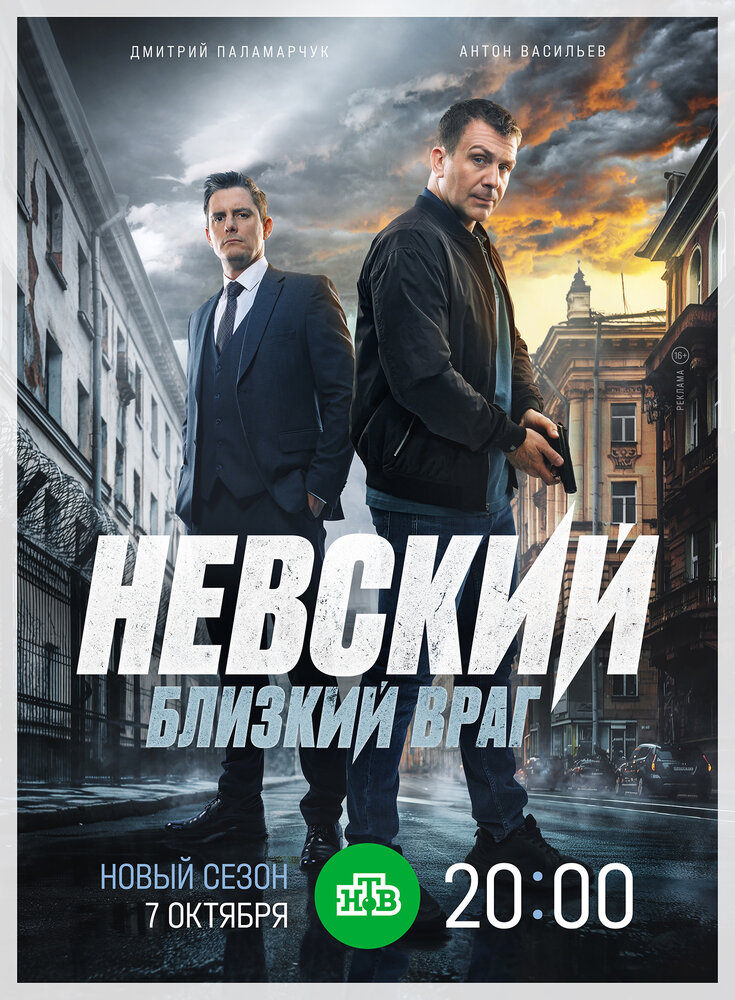 Постер